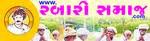 Rabari samaj mangrol
